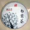 福鼎白茶 青霜 ・白露 350ｇ 2021年製造 福鼎白茶白露茶-福鼎白茶白露茶促销价格、福鼎白茶白露茶品牌- 淘宝