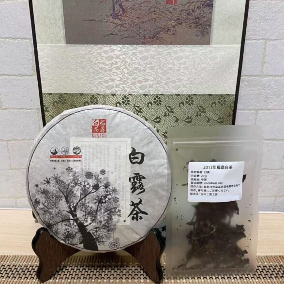 2014福鼎白茶・寿眉(十年以上熟成)20g