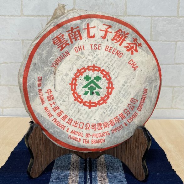 中国茶プーアル茶・中茶7542(二十年以上熟成)