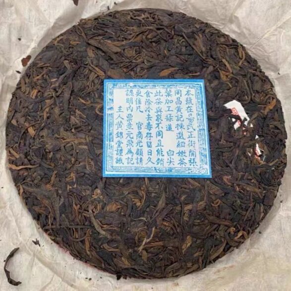 中国茶・プーアール茶・同昌黄记七子餅茶(二十四年熟成) - 画像 (2)